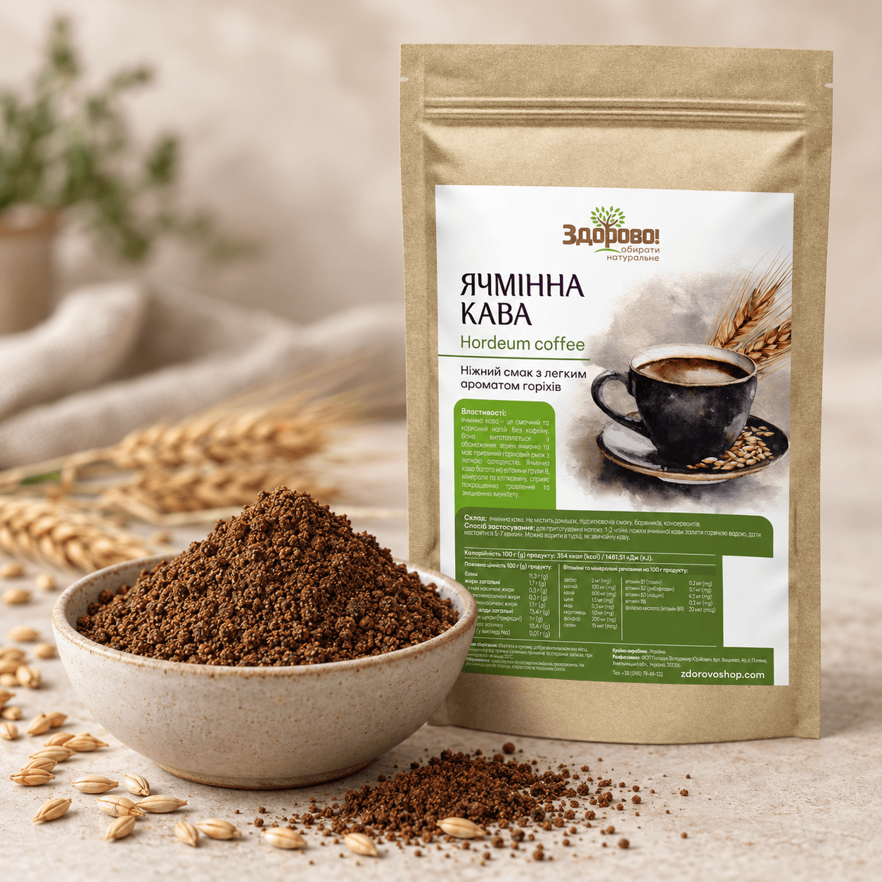 Натуральна ячмінна кава (розчинна) без кофеїну