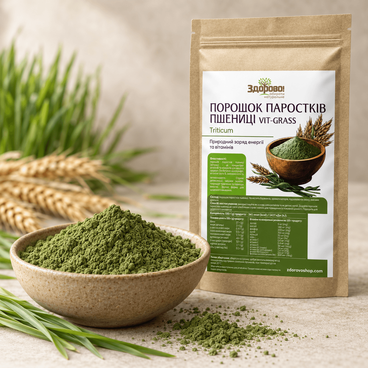 Порошок паростків пшениці (vit-grass)