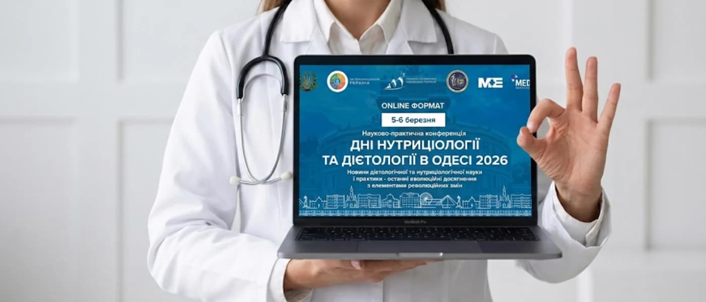 ProLon взяв участь у конференції «Дні нутриціології та дієтології в Одесі 2026»